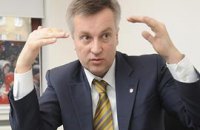 Наливайченко: о Ющенко еще напишут на заборах