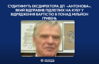 Судитимуть ексгендиректора ДП "Антонов", який відправив підлеглих на Кубу