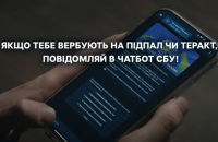 Минулого року СБУ затримала понад 450 осіб, які займались підпалами на замовлення російських кураторів