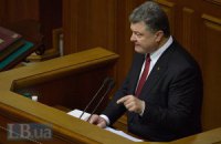 Порошенко выступил за финансирование партий из бюджета 