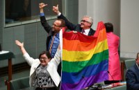В Австралии разрешили однополые браки