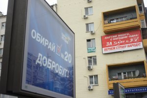 Львівський "регіонал" масово розсилає агітаційні SMS