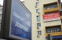 Львівський "регіонал" масово розсилає агітаційні SMS
