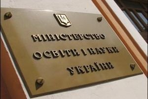 Минобразования не признает "ректора" Донецкого национального университета от ДНР 