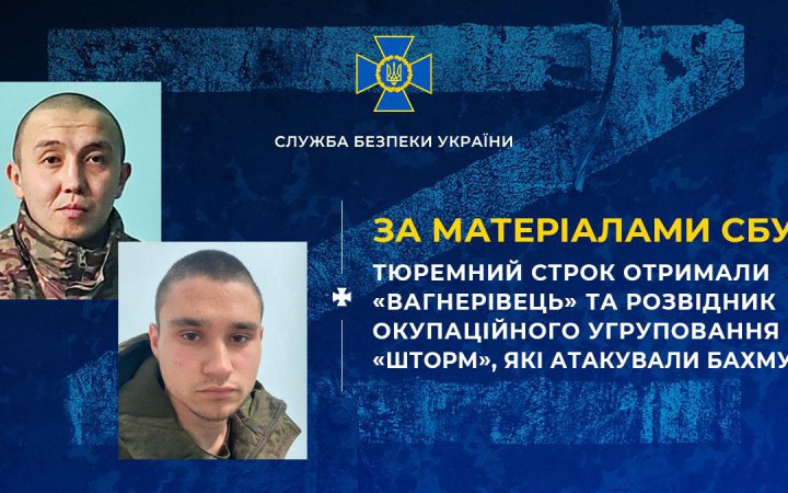 В Україні засудили "вагнерівця" і розвідника окупаційного угруповання "Шторм"