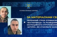 В Україні засудили "вагнерівця" і розвідника окупаційного угруповання "Шторм"
