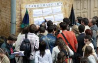 Минобразования открыло образовательные центры для абитуриентов с Донбасса и из Крыма