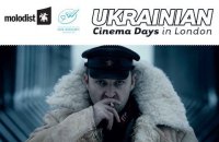 У Лондоні відкрилися Дні українського кіно
