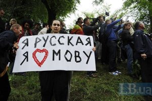 Луганські активісти виступили на захист української мови