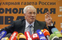 Азаров отримав кримінальну справу за "комітет порятунку України"