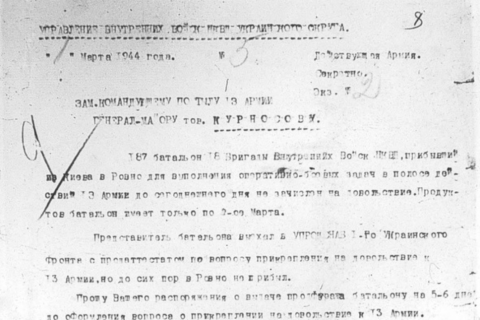 Дослідники виклали в мережу документи Внутрішніх військ НКВД про боротьбу проти УПА