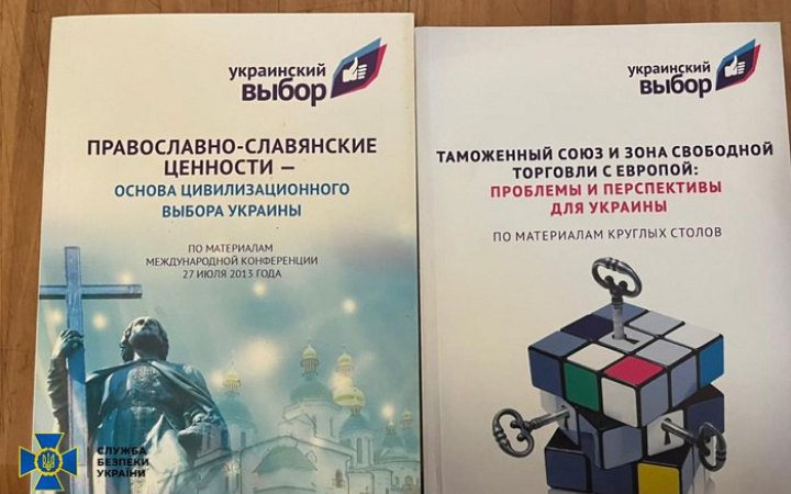 СБУ виявила в єпархіях УПЦ (МП) агітаційні листівки об’єднання Медведчука і триколори