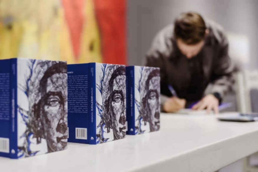 На презентації книги &quot;Історія впертого чоловіка&quot;