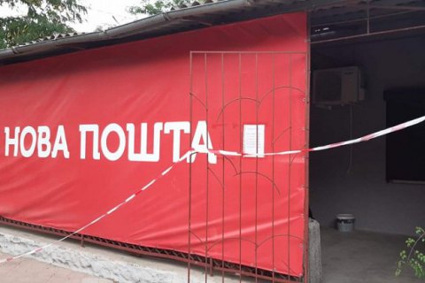 Под Одессой мужчина с обрезом ограбил отделение "Новой почты"