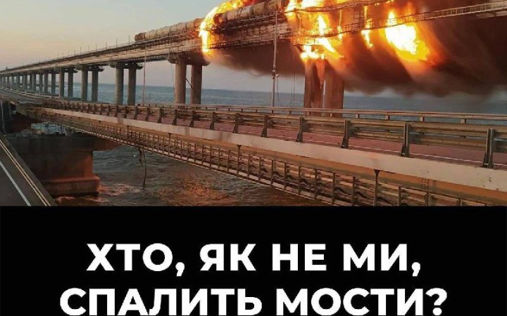 Рівно рік тому СБУ вперше підірвала Кримський міст