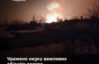 Нафтобаза в РФ, РЛС "Подльот" та російські окупанти: Сили оборони завдали ударів по ворожих цілях