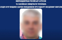 ​Мешканця Харківщини підозрюють у виправдовуванні російської агресії