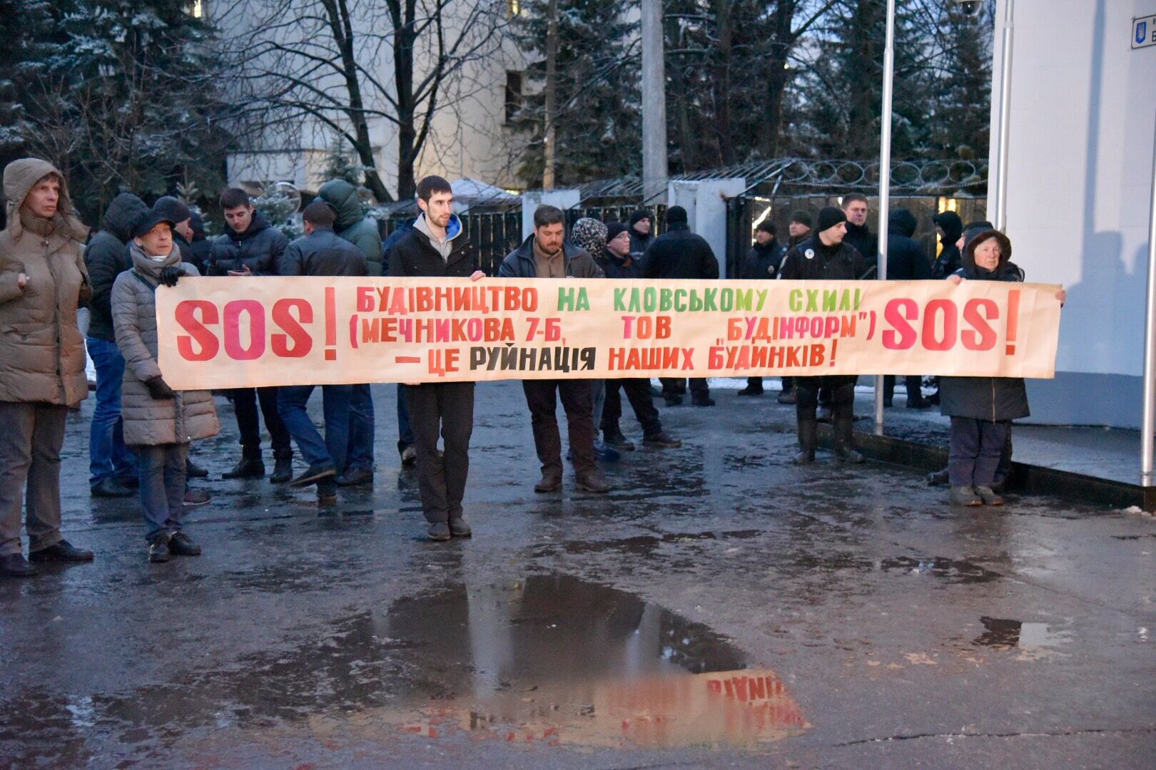 Акція протесту біля Міністерства внутрішніх справ