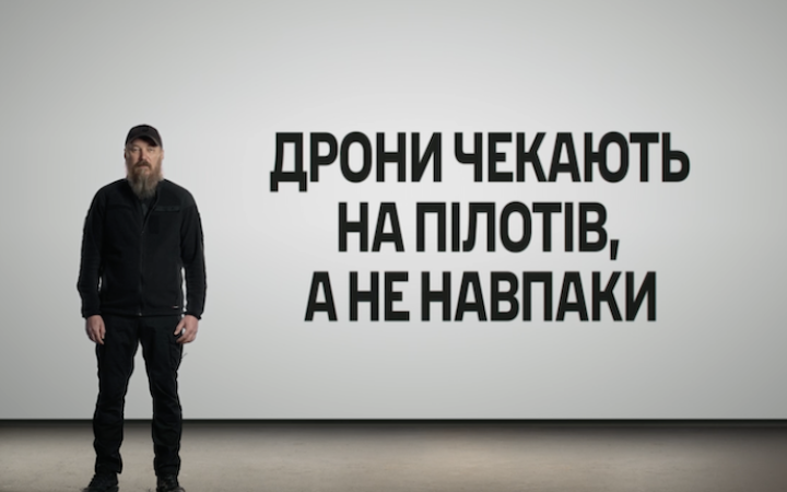 "Досить бігати від армії – час літати!" Сили безпілотних систем оголосили рекрутинг на 15000 вакансій 