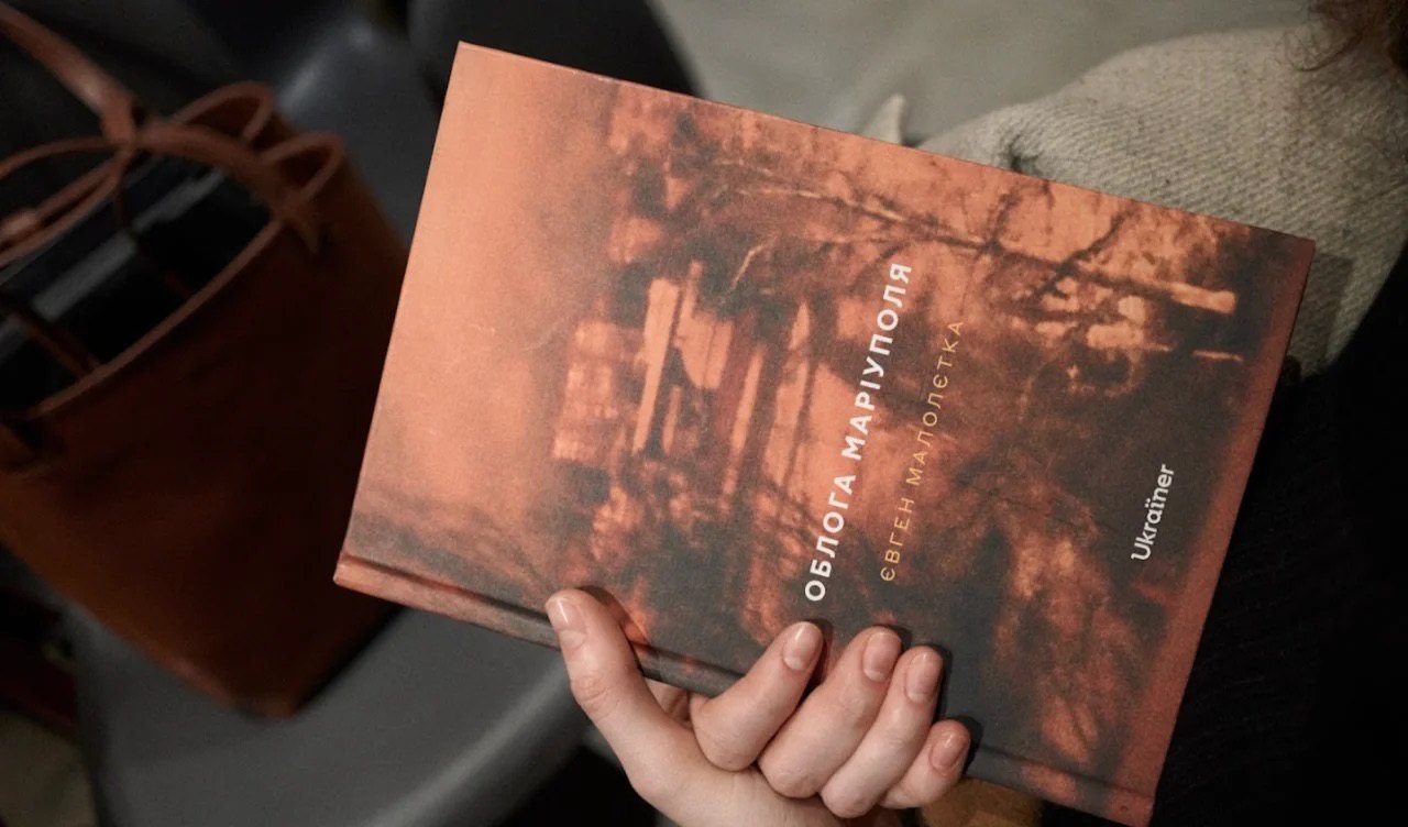 Книга «Облога Маріуполя»