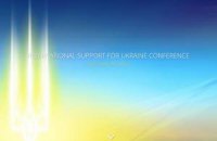 Україна відкрила реєстрацію на roadshow-конференцію