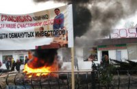 У Києві біля метро "Харківська" на акції протесту підпалили шини