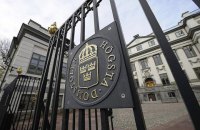 ​"Нафтогаз" опубликовал решения Стокгольмского арбитража