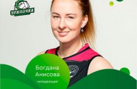 Волейболистка сборной Украины перешла в российскую "Уралочку" 