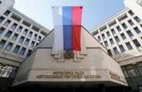 Парламент Крыма принял новую Конституцию республики