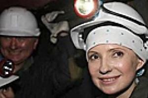 Тимошенко предложила шахтерам посоревноваться за кубок