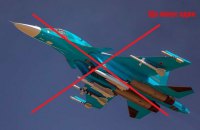 Українські військові знищили три ворожі літаки над Харківщиною, - Командування Повітряних сил
