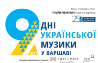 У Варшаві пройде 9-й фестиваль «Дні української музики»