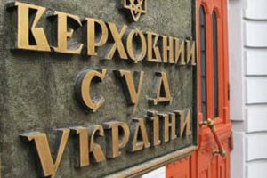 Голова Вищого спецсуду став суддею Верховного суду