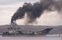 У російському Мурманську "задимівся" авіаносець "Адмірал Кузнєцов"