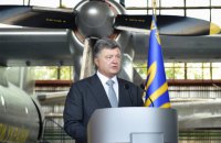 Українська армія до 2020 року повинна відповідати стандартам НАТО, - Порошенко