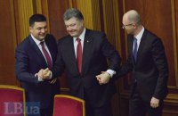 Порошенко, Яценюк і Гройсман разом визначили першочергові реформи