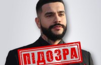 СБУ заочно повідомила про підозру російському "реперу" Тіматі