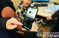 Кіберполіція викрила розробника ще однієї фейкової "Дії", ним виявився 15-річний хлопець з Миколаєва