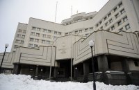 Закон о переименовании УПЦ МП обжаловали в Конституционном суде