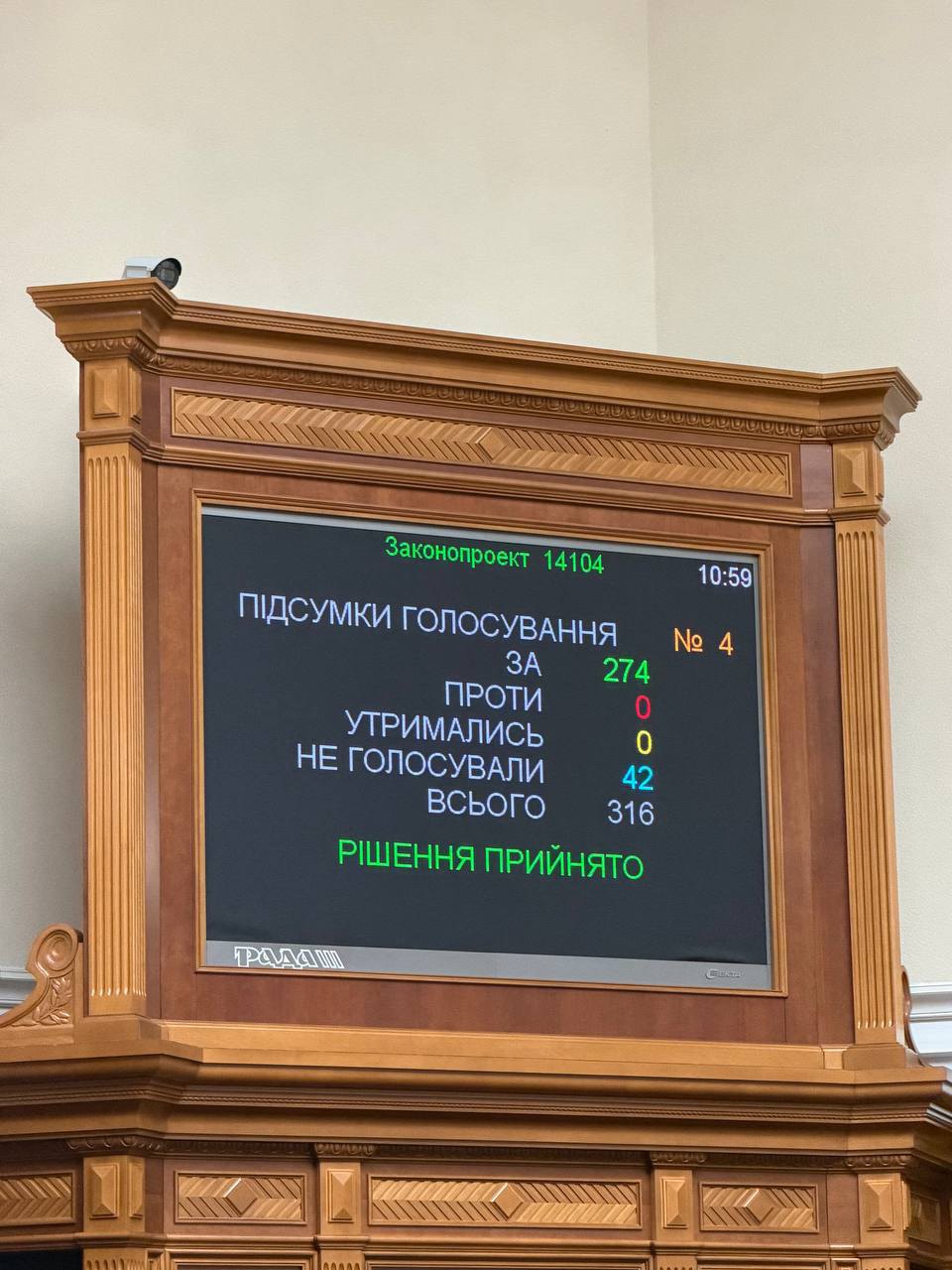 Рада голосує за депутатські законопроєкти, зокрема, щодо навчання дітей захисту країни у професійних інструкторів