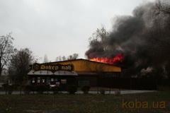 В Киеве горел "Докер Паб"