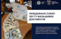 На Буковині колишній міліціонер виготовляв фальшиві документи "на замовлення"
