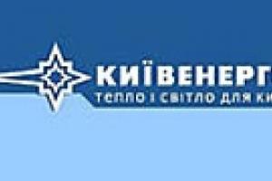 Киевэнерго из-за долгов угрожает отключить Киевводоканалу насосы