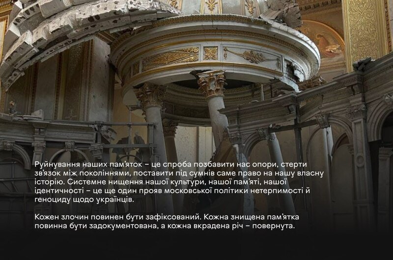 Сьогодні – День пам’яток історії та культури.