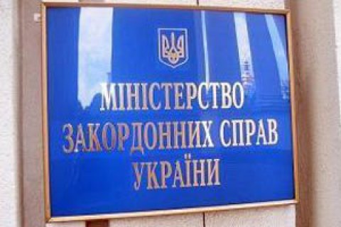 МИД рекомендует гражданам Украины воздержаться от посещения России