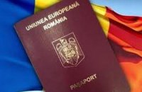 Євросоюз виступив проти роздачі румунських паспортів молдованам