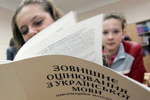 14% участников ВНО не сдали украинский язык и литературу