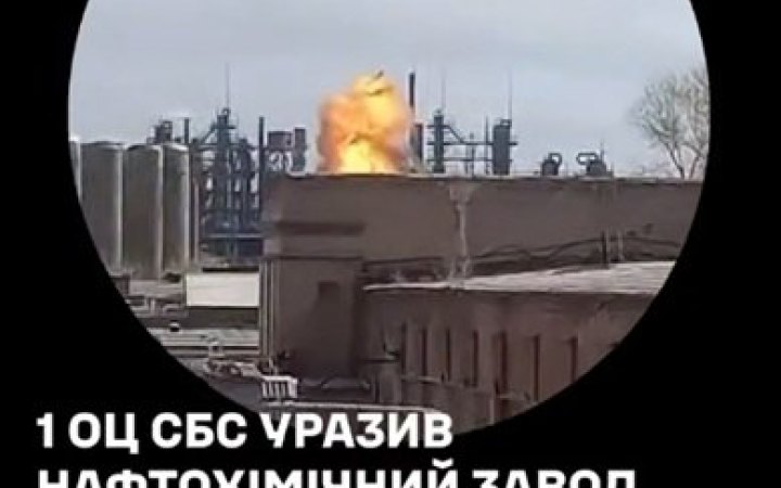 Сили безпілотних систем підтвердили пошкодження нафтохімзаводу у Башкортостані в Росії