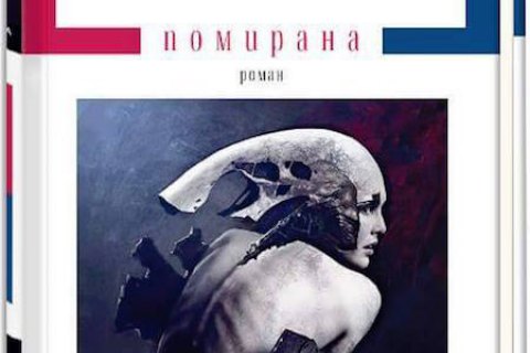 Издание "Литакцент" назвало лучшие украинские книги 2016 года