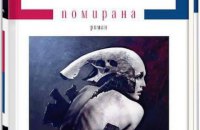 Видання "Літакцент" назвало найкращі українські книги 2016 року